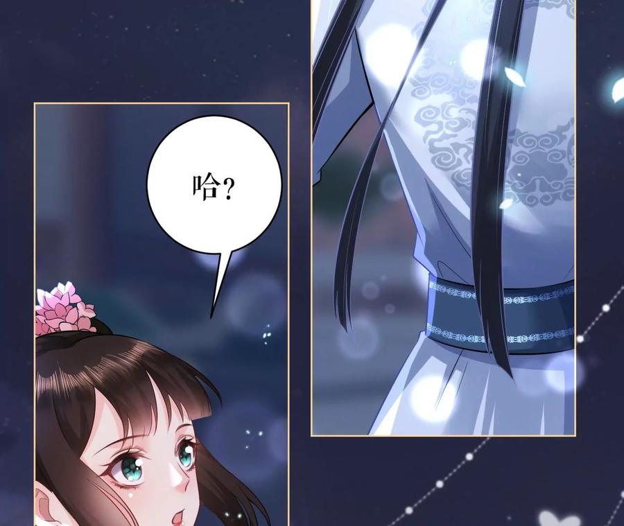 郡主稳住，人设不能崩！76话 你终于来了