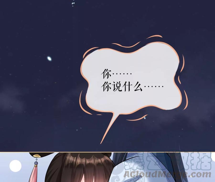 郡主稳住，人设不能崩！76话 你终于来了