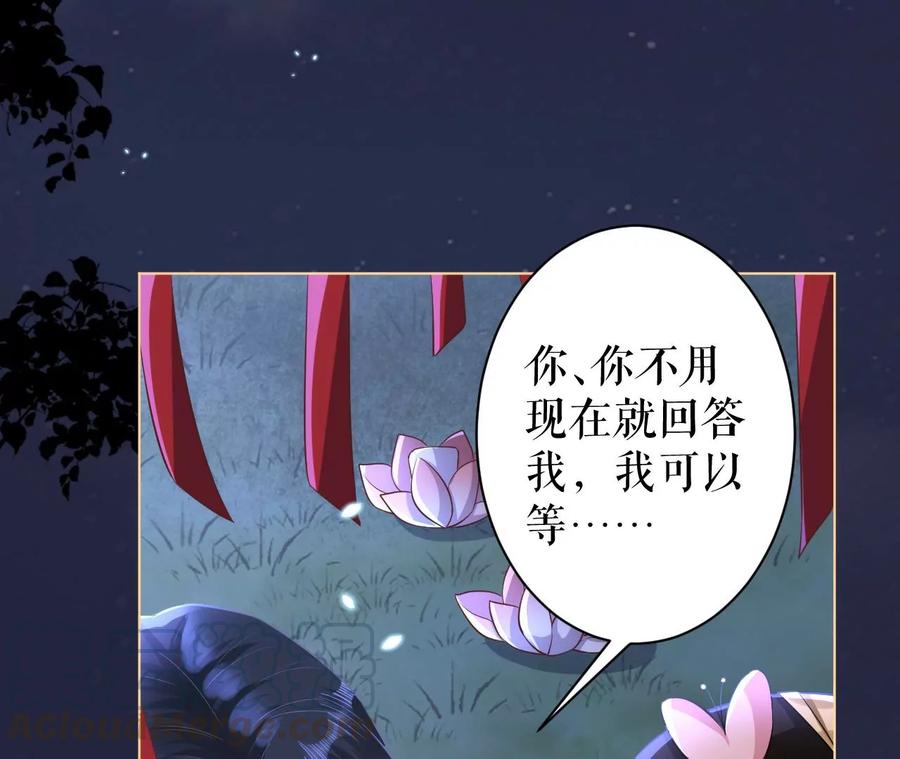 郡主稳住，人设不能崩！76话 你终于来了