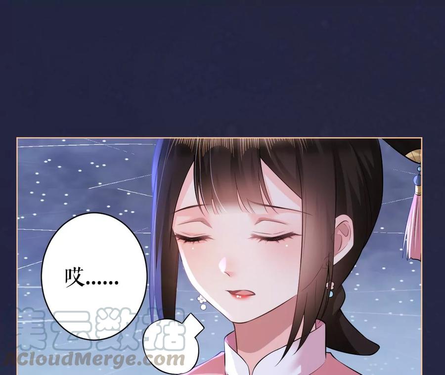 郡主稳住，人设不能崩！76话 你终于来了
