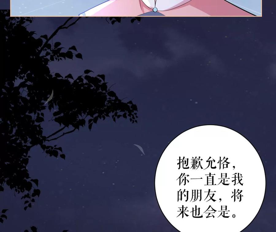 郡主稳住，人设不能崩！76话 你终于来了