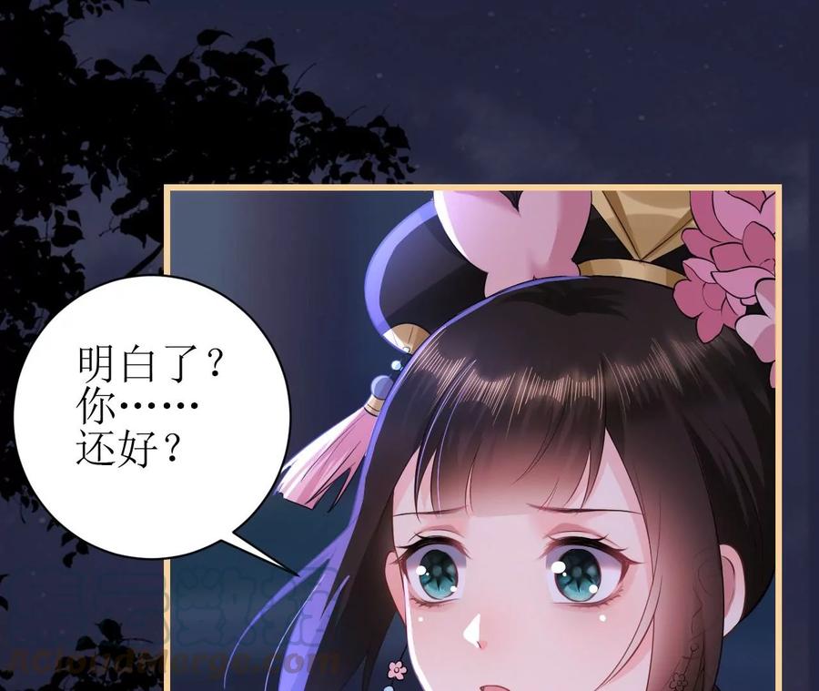 郡主稳住，人设不能崩！76话 你终于来了