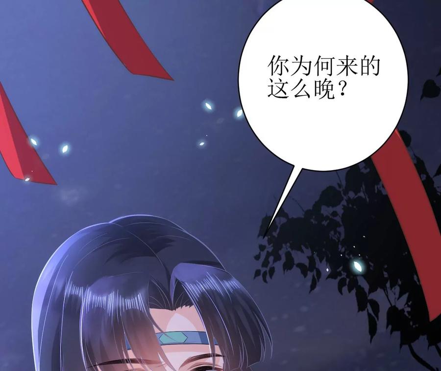 郡主稳住，人设不能崩！76话 你终于来了