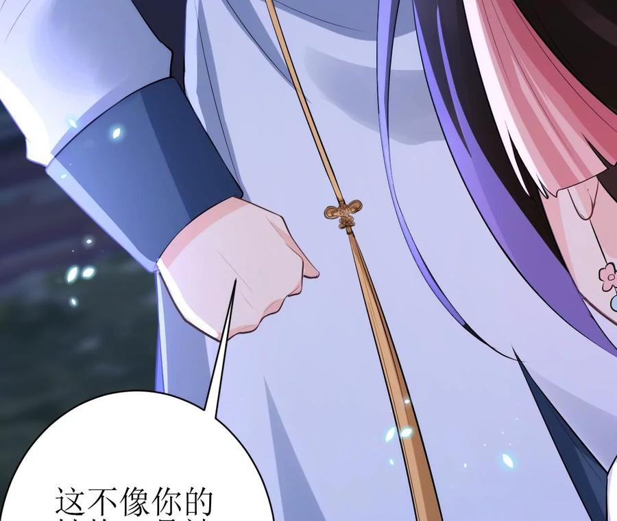 郡主稳住，人设不能崩！76话 你终于来了