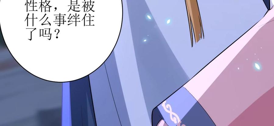 郡主稳住，人设不能崩！76话 你终于来了
