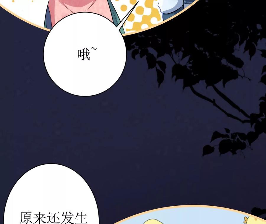 郡主稳住，人设不能崩！76话 你终于来了