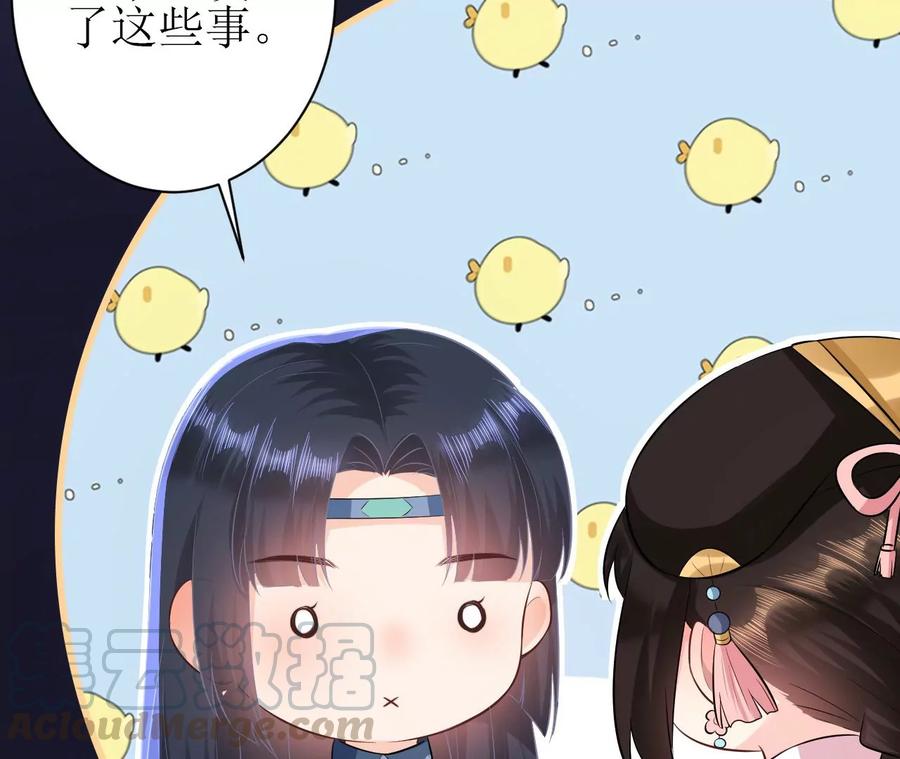 郡主稳住，人设不能崩！76话 你终于来了