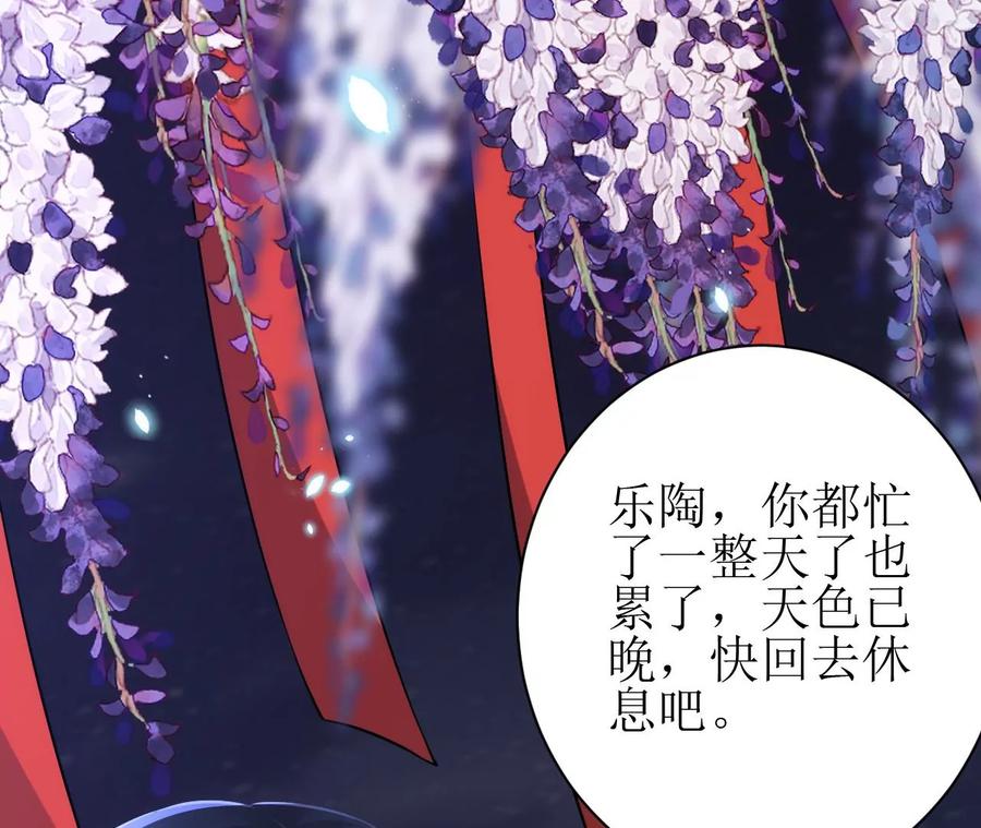 郡主稳住，人设不能崩！76话 你终于来了