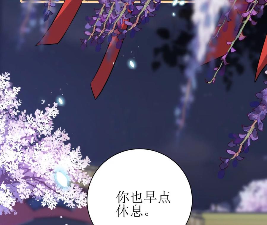郡主稳住，人设不能崩！76话 你终于来了