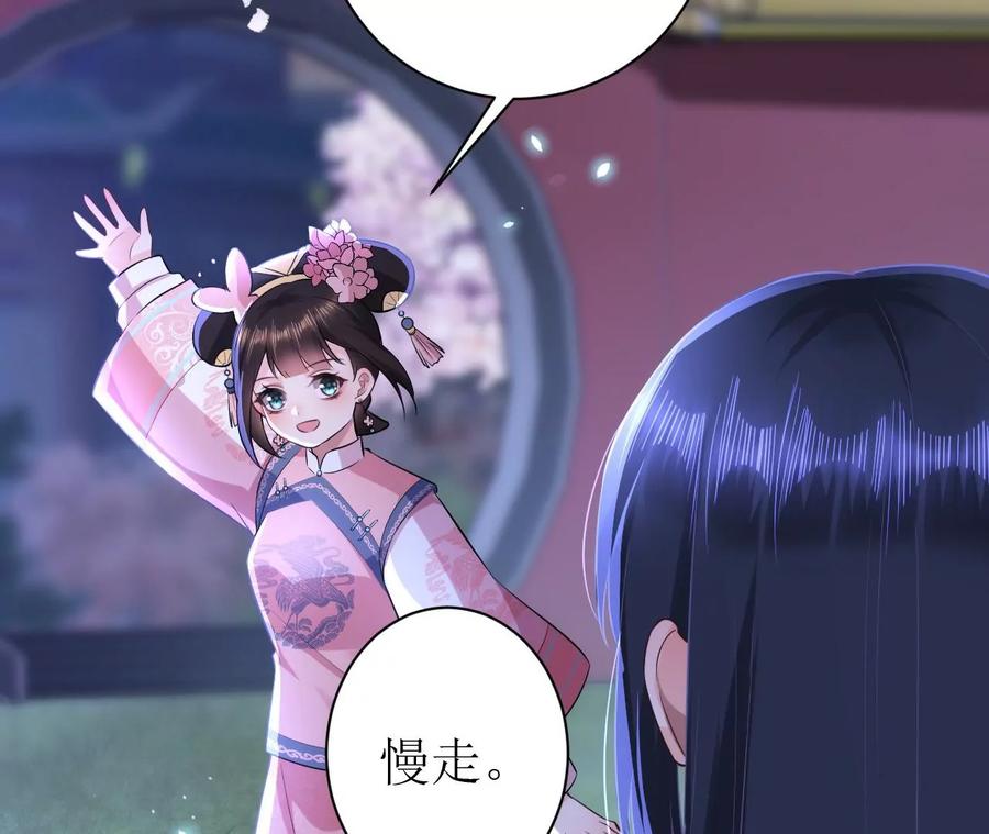 郡主稳住，人设不能崩！76话 你终于来了