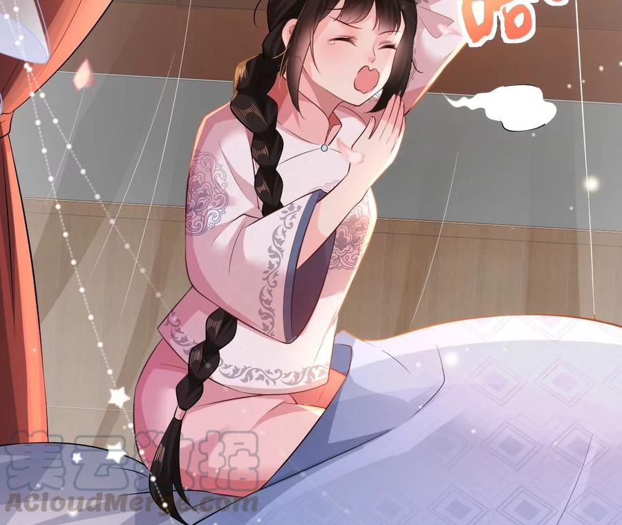 郡主稳住，人设不能崩！77话 只是朋友吗？