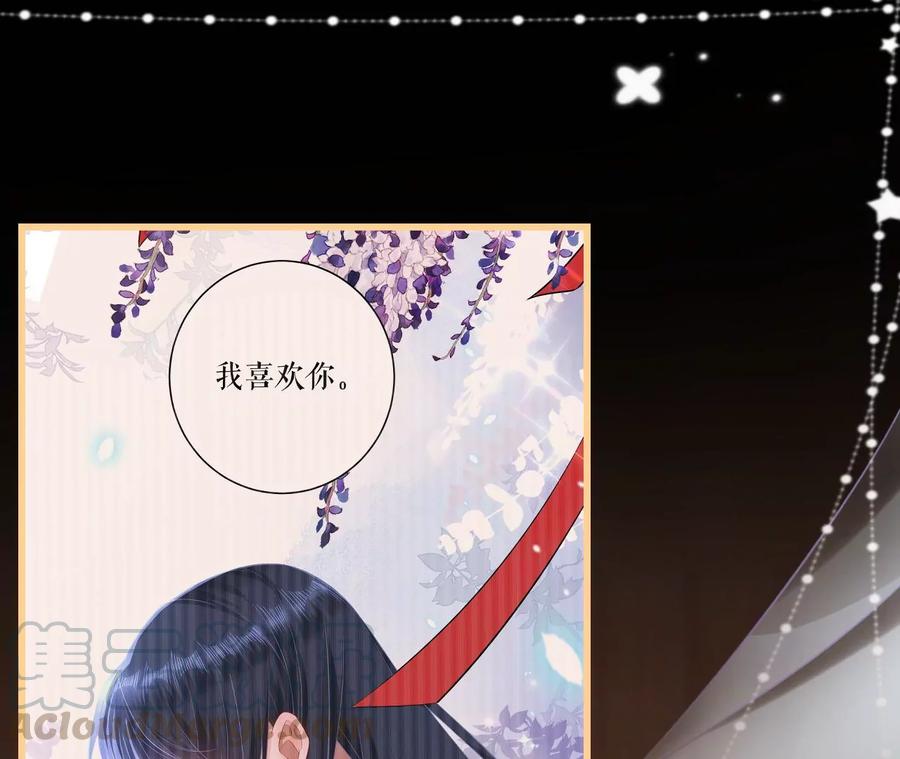 郡主稳住，人设不能崩！77话 只是朋友吗？