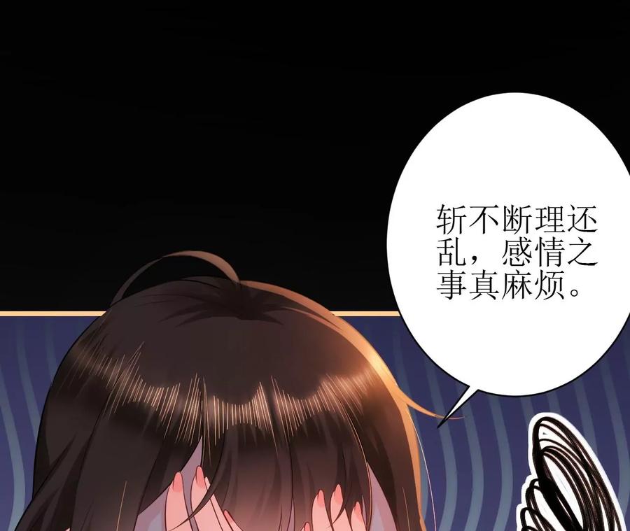 郡主稳住，人设不能崩！77话 只是朋友吗？