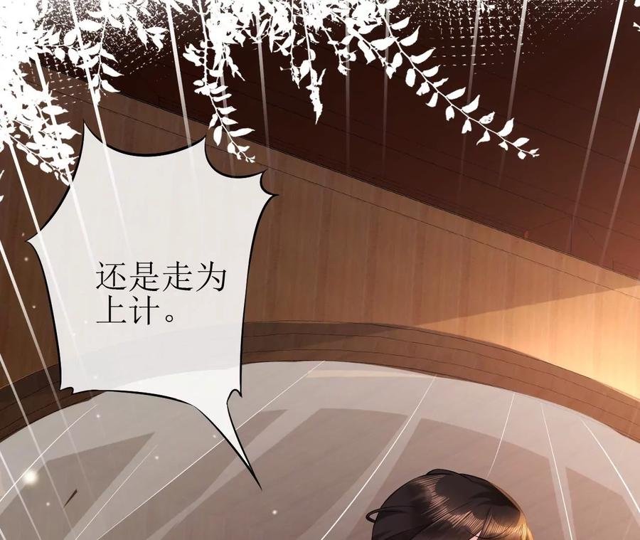 郡主稳住，人设不能崩！77话 只是朋友吗？