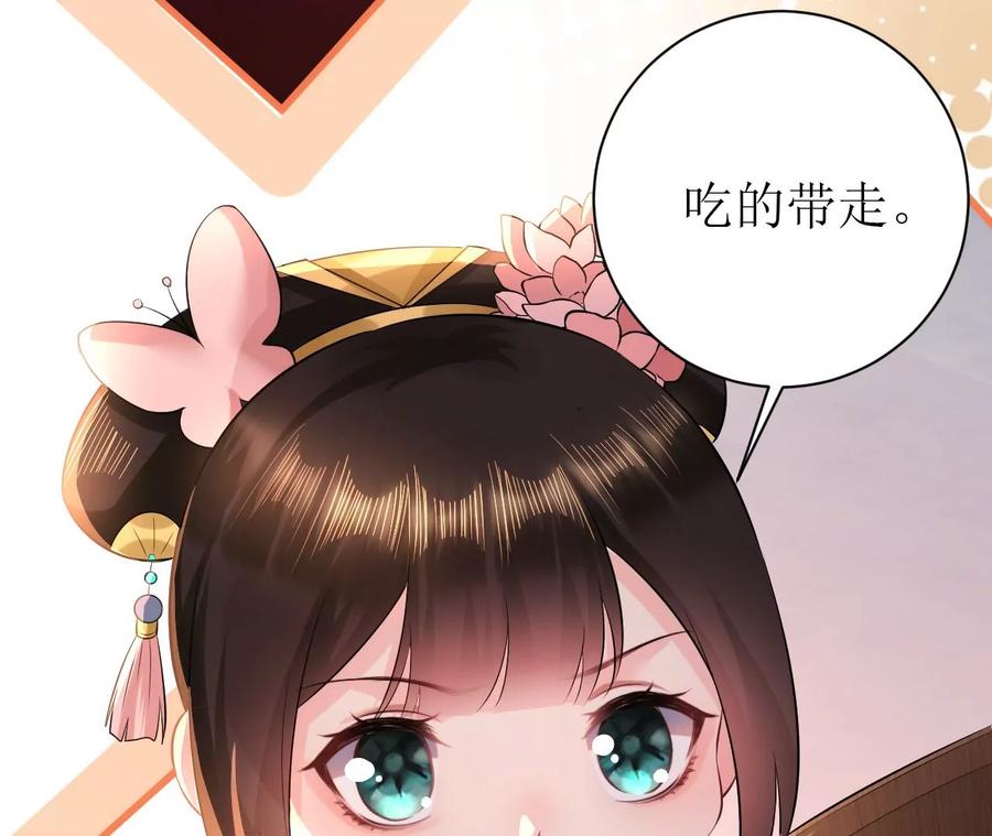 郡主稳住，人设不能崩！77话 只是朋友吗？