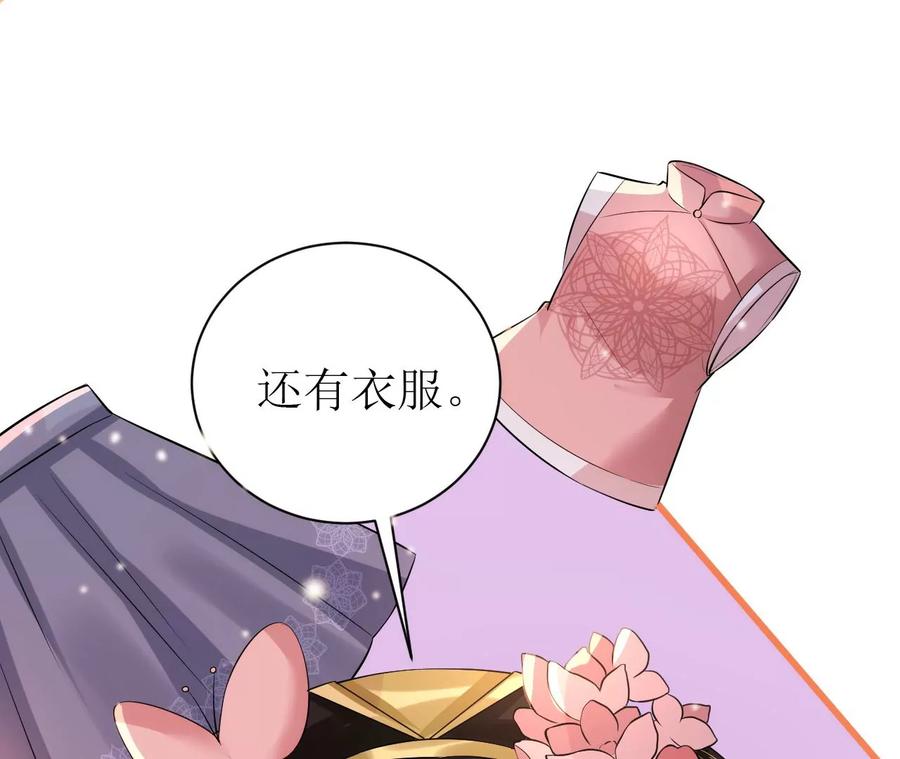 郡主稳住，人设不能崩！77话 只是朋友吗？