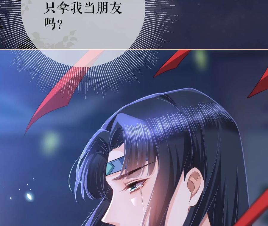 郡主稳住，人设不能崩！77话 只是朋友吗？