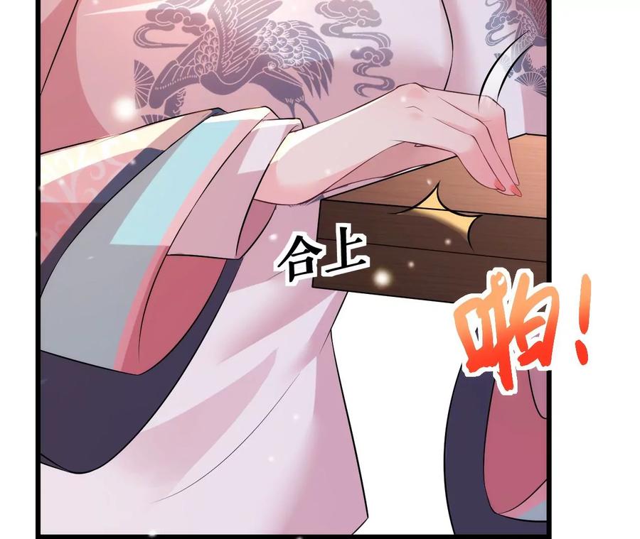 郡主稳住，人设不能崩！77话 只是朋友吗？