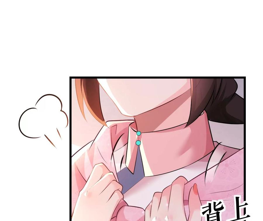 郡主稳住，人设不能崩！77话 只是朋友吗？