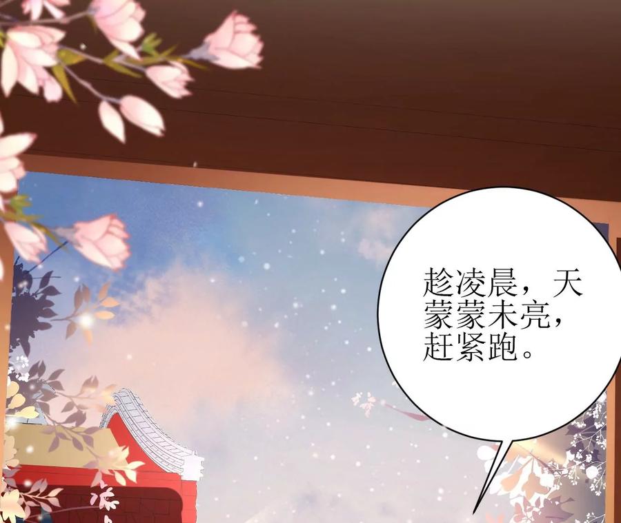 郡主稳住，人设不能崩！77话 只是朋友吗？