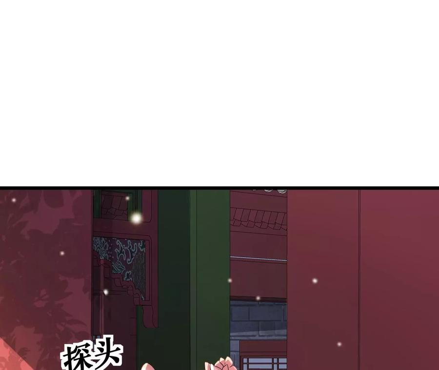 郡主稳住，人设不能崩！77话 只是朋友吗？