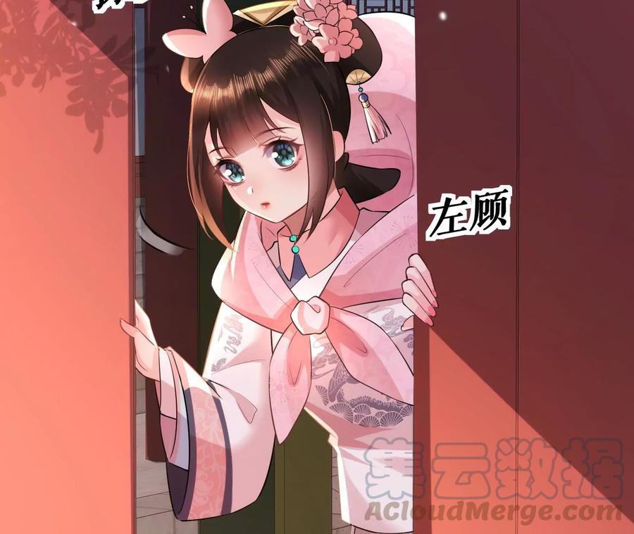 郡主稳住，人设不能崩！77话 只是朋友吗？