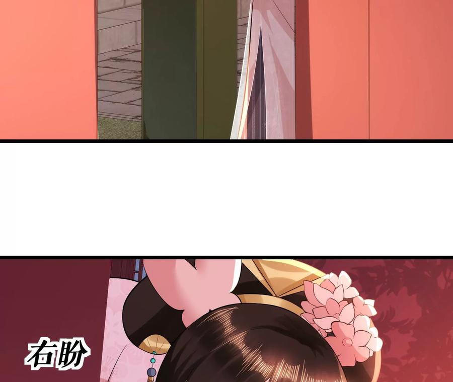 郡主稳住，人设不能崩！77话 只是朋友吗？