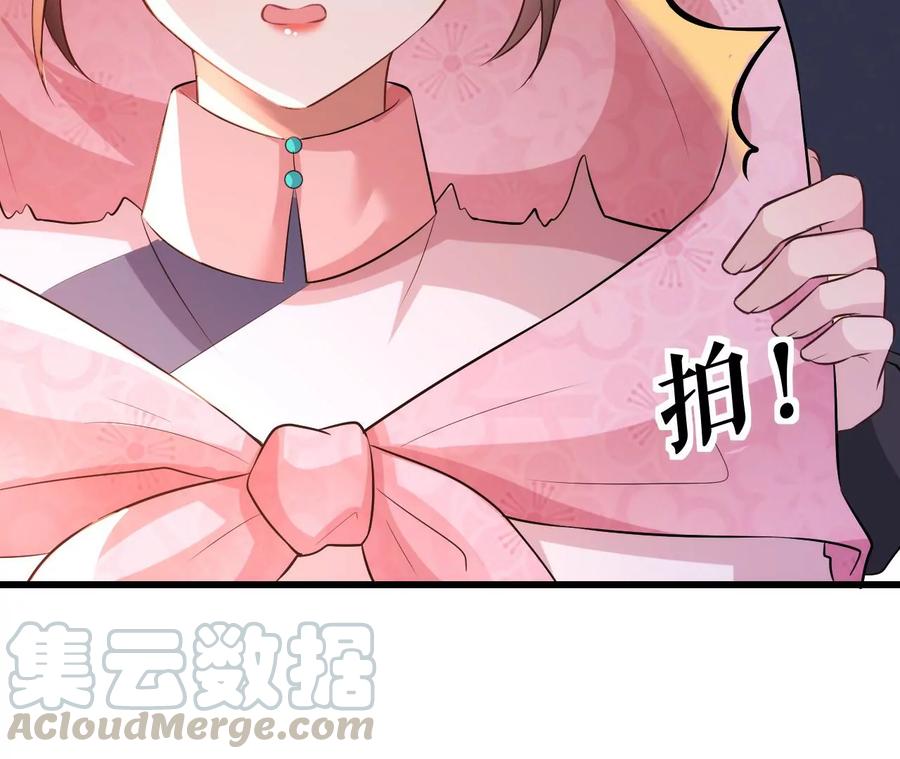 郡主稳住，人设不能崩！77话 只是朋友吗？