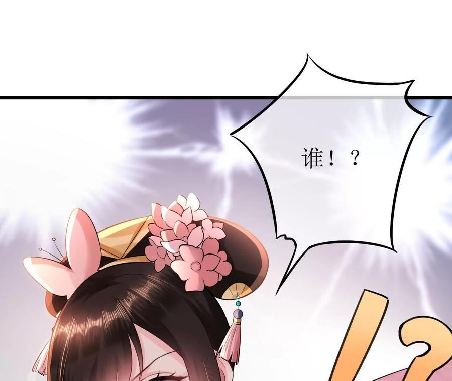 郡主稳住，人设不能崩！77话 只是朋友吗？