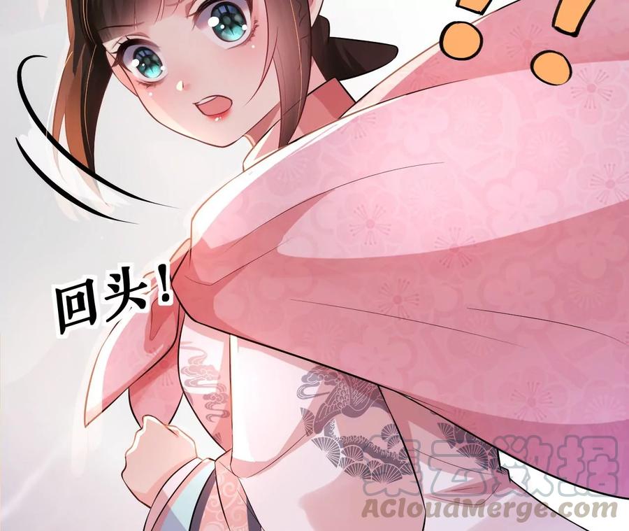 郡主稳住，人设不能崩！77话 只是朋友吗？