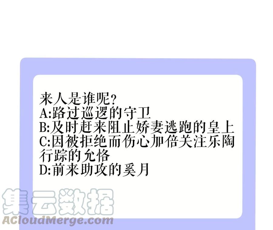 郡主稳住，人设不能崩！77话 只是朋友吗？