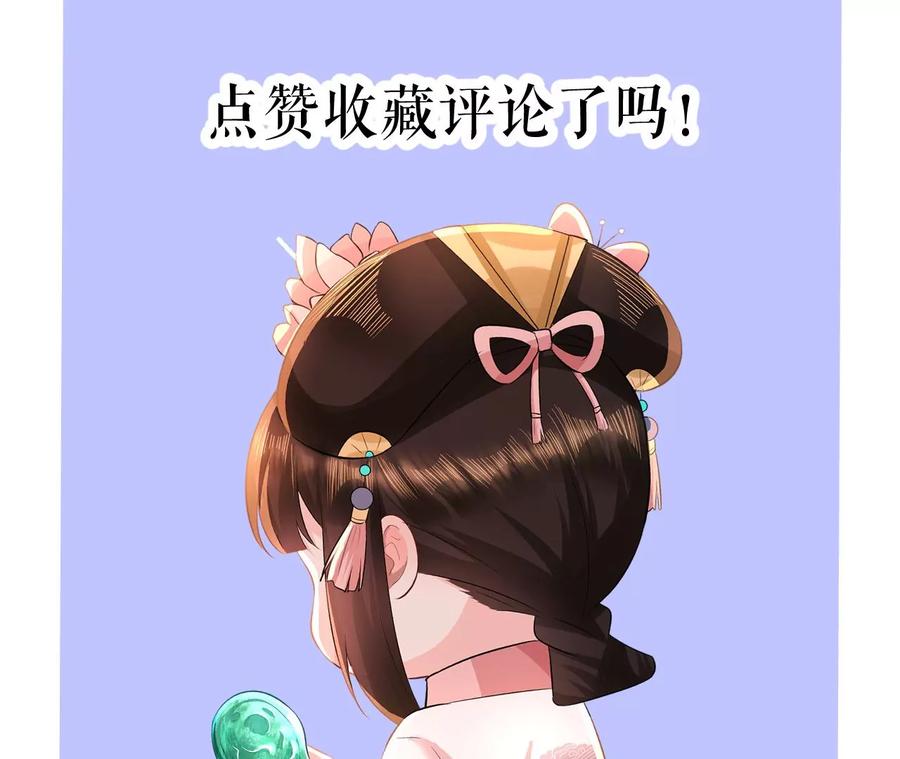 郡主稳住，人设不能崩！77话 只是朋友吗？