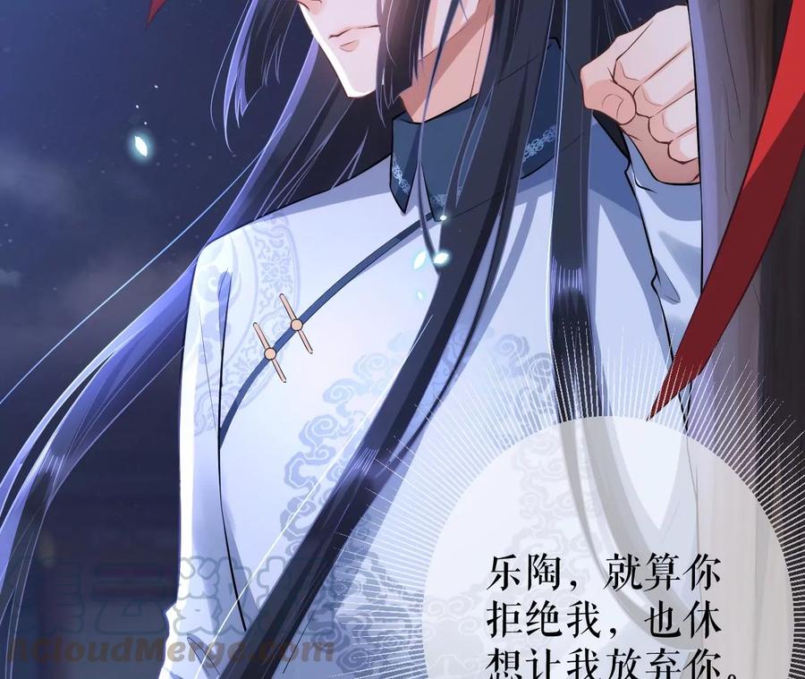 郡主稳住，人设不能崩！77话 只是朋友吗？