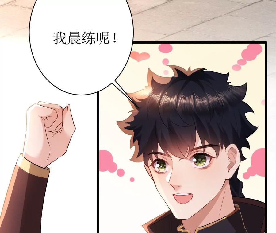 郡主稳住，人设不能崩！78话 离开