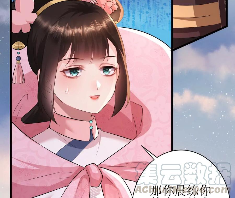 郡主稳住，人设不能崩！78话 离开
