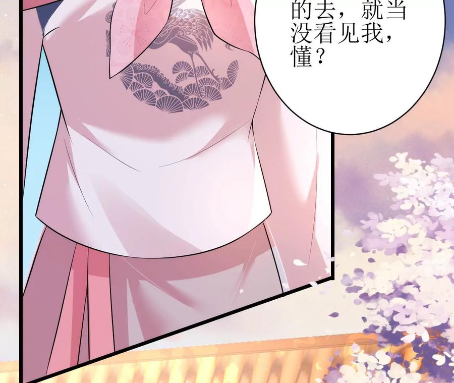 郡主稳住，人设不能崩！78话 离开