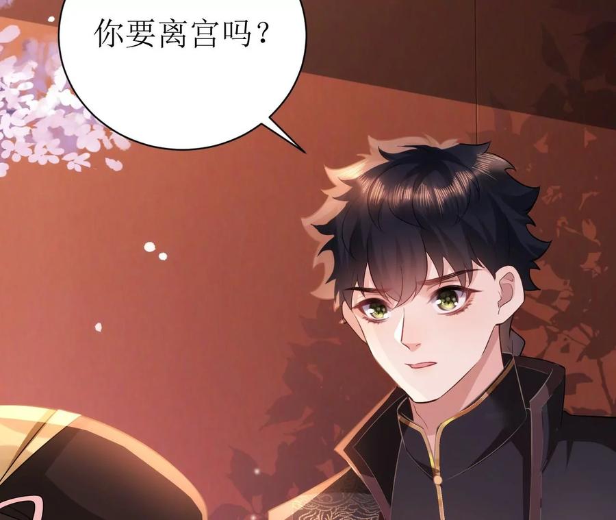 郡主稳住，人设不能崩！78话 离开