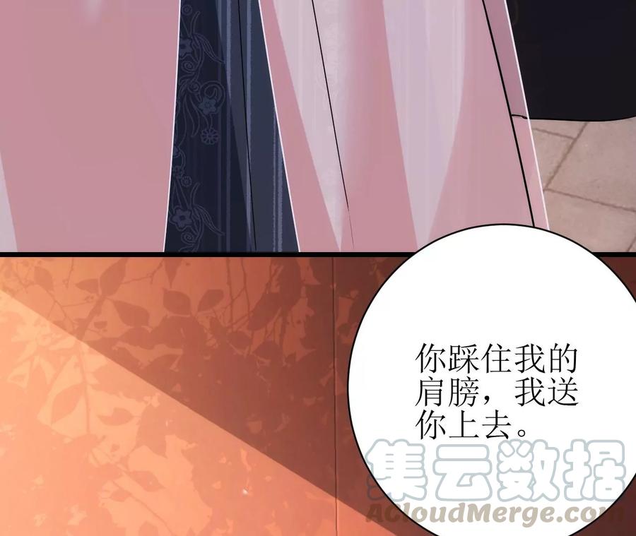 郡主稳住，人设不能崩！78话 离开