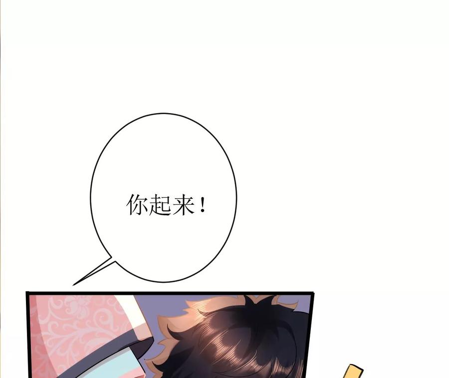 郡主稳住，人设不能崩！78话 离开