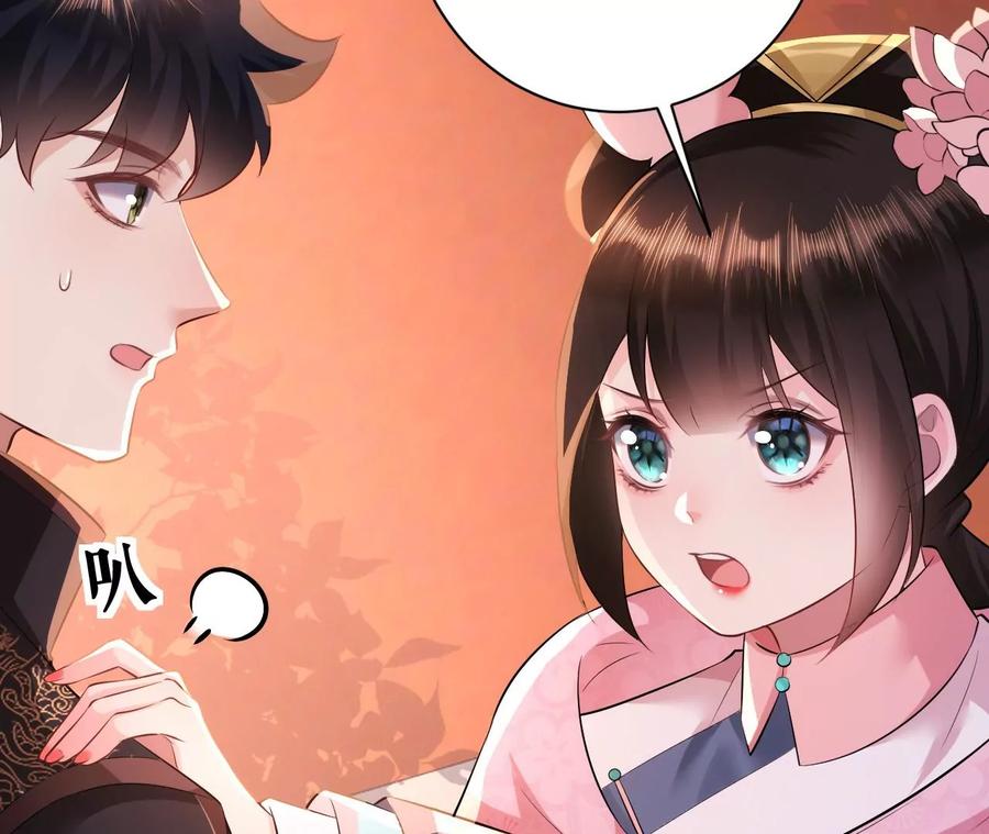 郡主稳住，人设不能崩！78话 离开