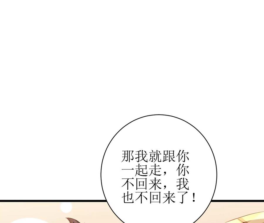 郡主稳住，人设不能崩！78话 离开