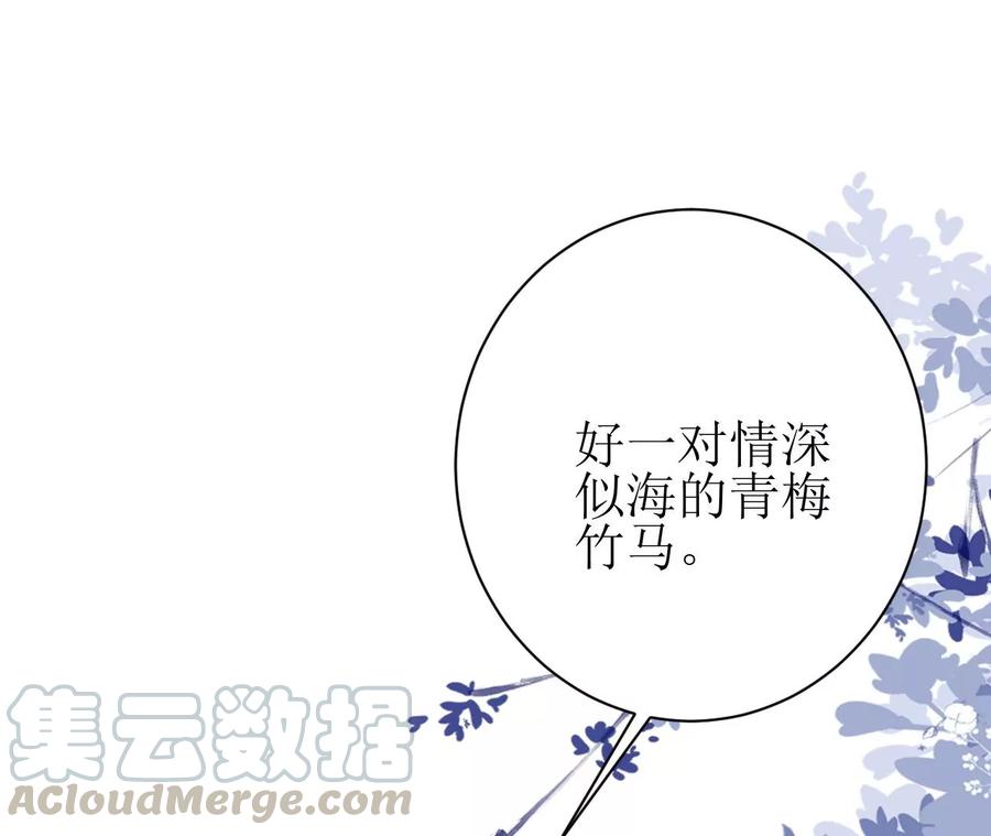 郡主稳住，人设不能崩！78话 离开