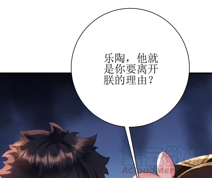 郡主稳住，人设不能崩！78话 离开