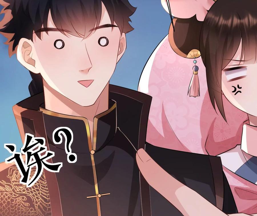 郡主稳住，人设不能崩！78话 离开