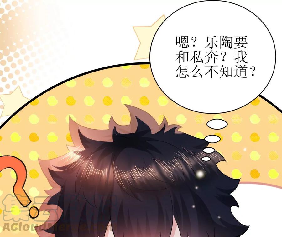 郡主稳住，人设不能崩！78话 离开