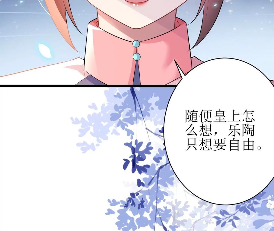 郡主稳住，人设不能崩！78话 离开