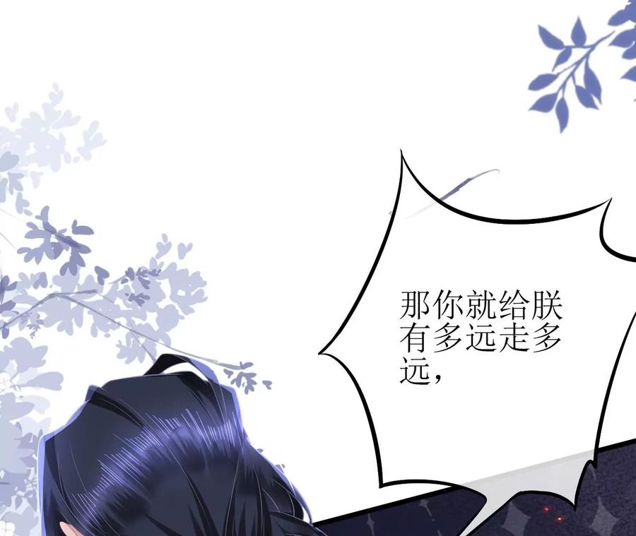 郡主稳住，人设不能崩！78话 离开