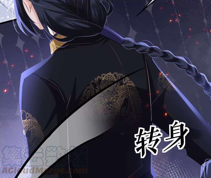 郡主稳住，人设不能崩！78话 离开