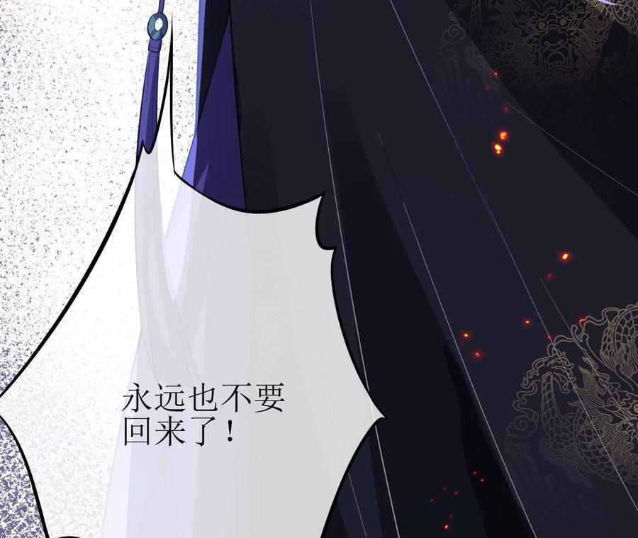 郡主稳住，人设不能崩！78话 离开