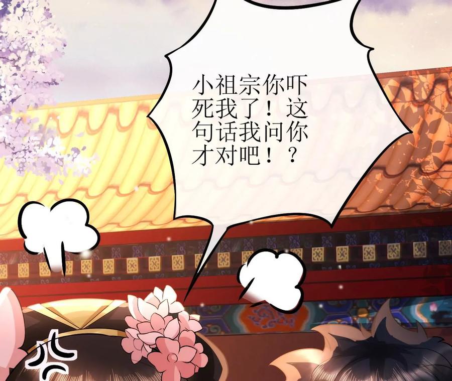 郡主稳住，人设不能崩！78话 离开